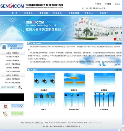 东莞市仙桥电子科技有限公司