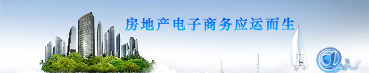 媒体、广告、电商 细数房地产营销“那点事儿”