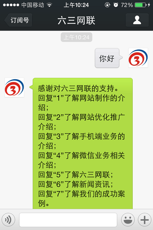丹江口微信公众平台可以自动回复