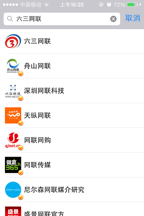 丹江口微信公众平台