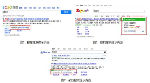 五一出游正火爆 正规网站可信验证布防钓鱼骗局