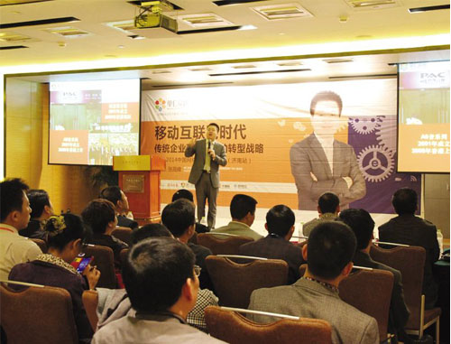 2014年中国网络营销发展论坛在山东济南举办