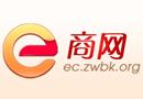 湖北启动中小企业电商工程 免费为企业建网站