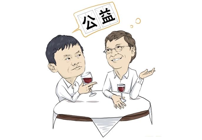 马云请比尔盖茨吃饭，意欲为何？