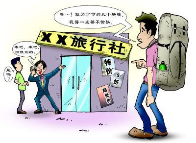 中小旅行社借B2B网站抢客