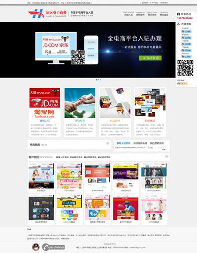 上海涵立电子商务有限公司